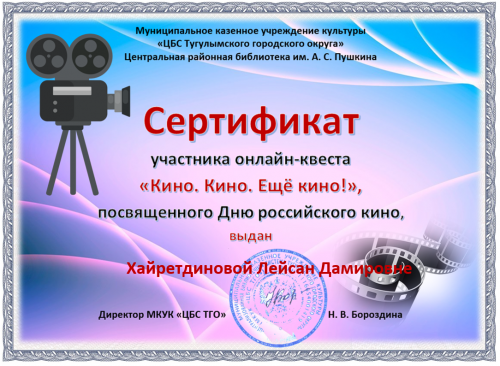 27 августа наша страна отмечает День российского кино