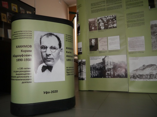 Национальный музей Башкортостана представляет