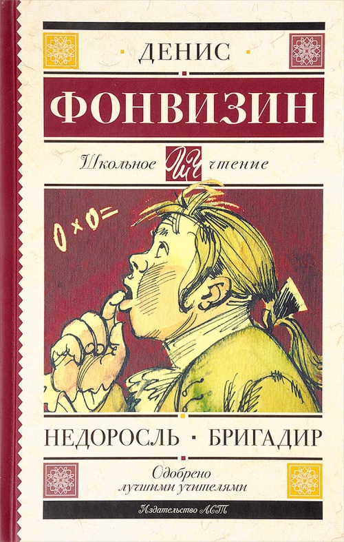 "Сатиры смелый властелин" - так писал о нём А.С.Пушкин