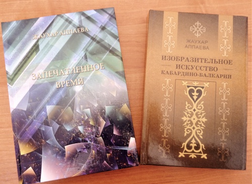 Библиотечный фонд пополнился книгами из Кабардино-Балкарии