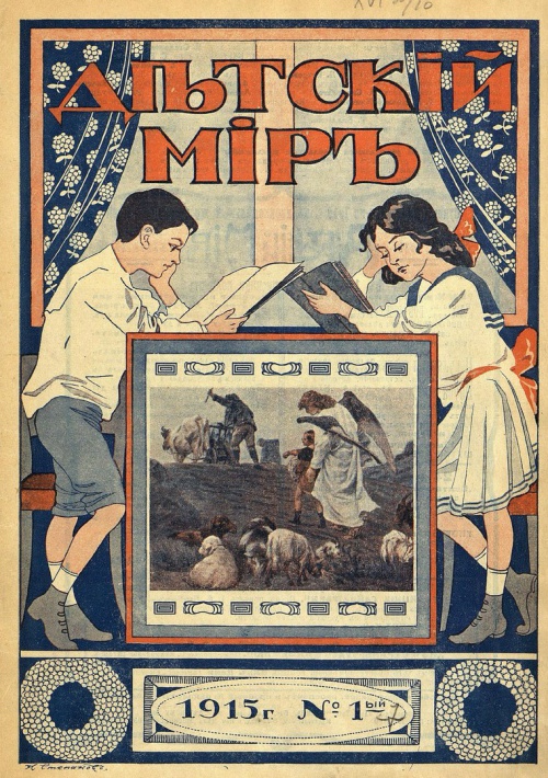 Об истории появления первых детских журналов в России