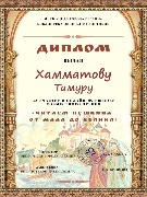 Khammatov