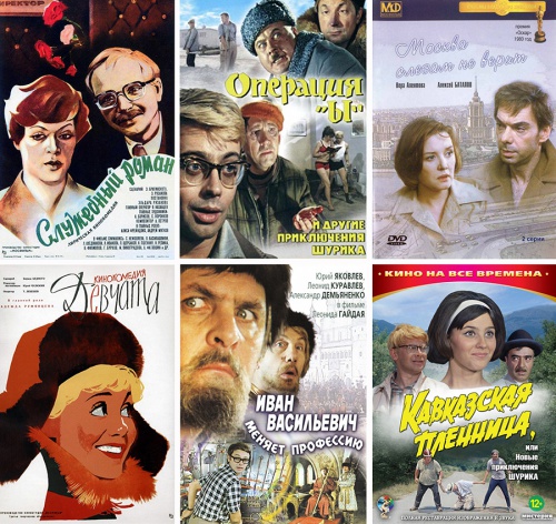 На знание классики советского кинематографа