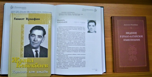 К 110-летию башкирского писателя и языковеда Дж.Г.Киекбаева